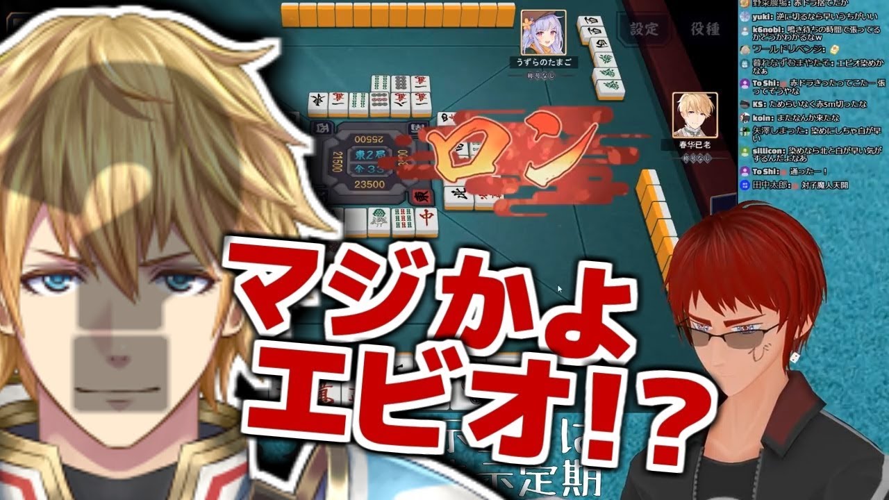 エビオの幻影に翻弄される天開司