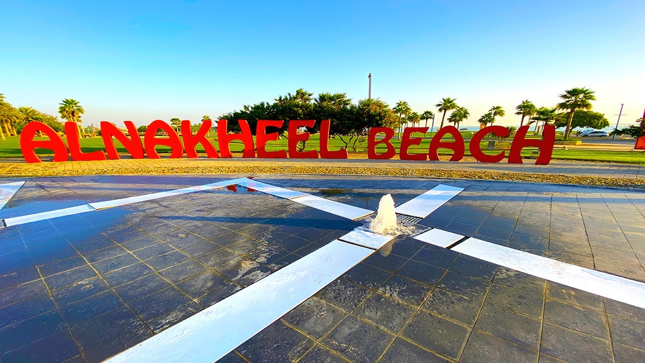 Al  Nakheel Beach