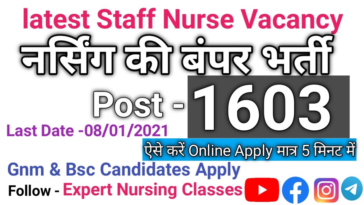 latest Staff Nurse Vacancy 2020-2021 नर्सिंग की बंपर भर्ती 1603 पोस्ट Gnm & Bsc Candidates Apply