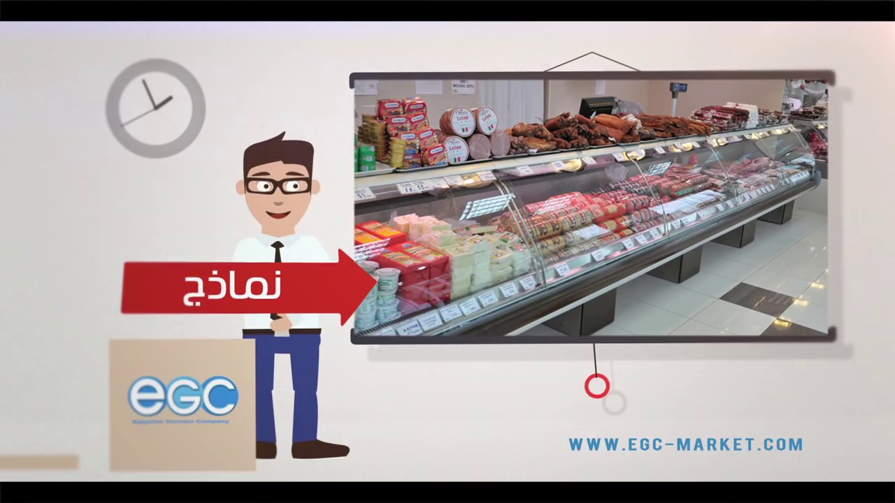 تجهيزات السوبر ماركت | ثلاجة عرض