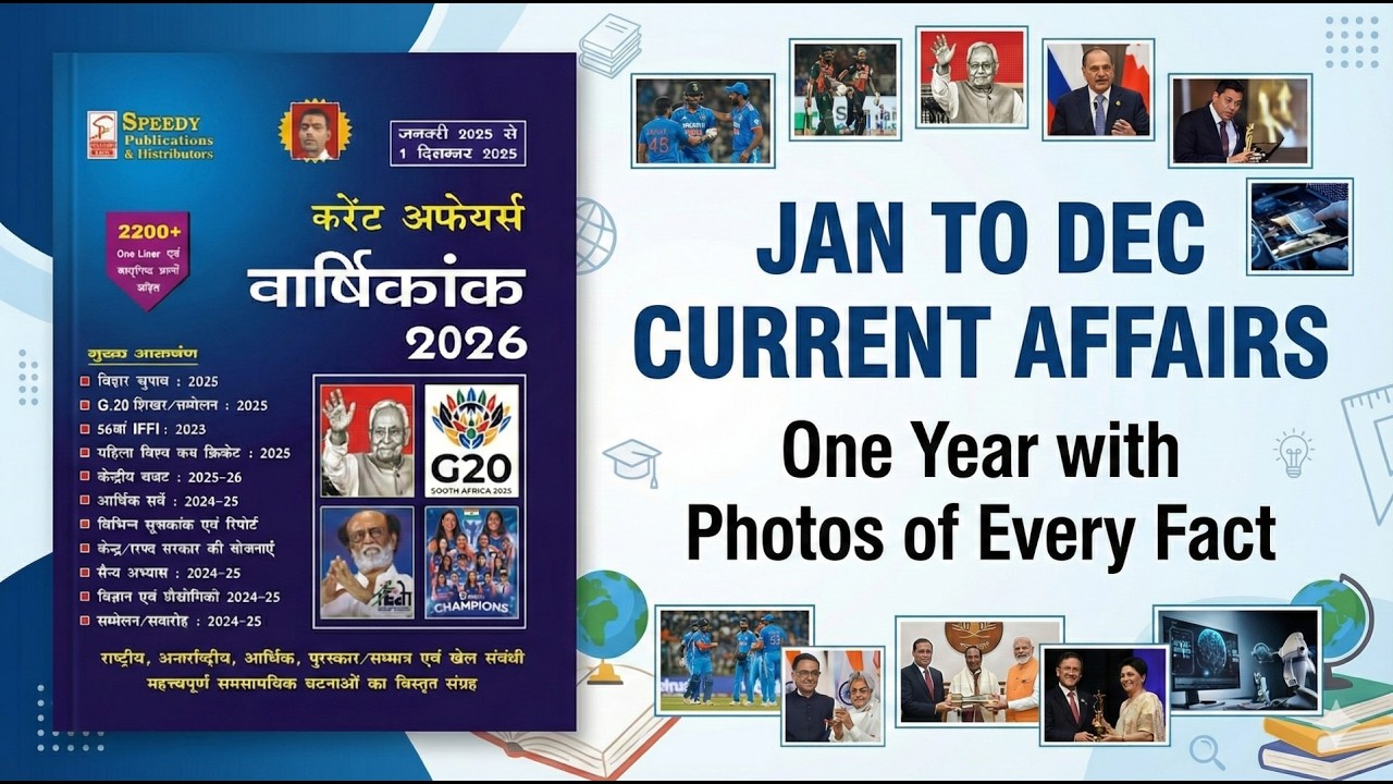 Speedy Current Affairs Jan to Dec 2025 with photos (Part-1)