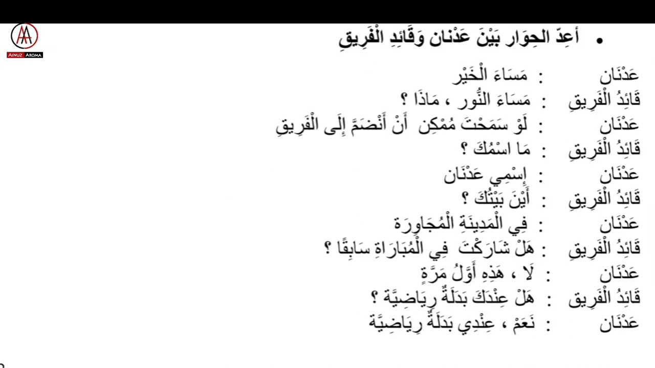 SSLC A PLUS |ARABIC CONVERSATION| حوار