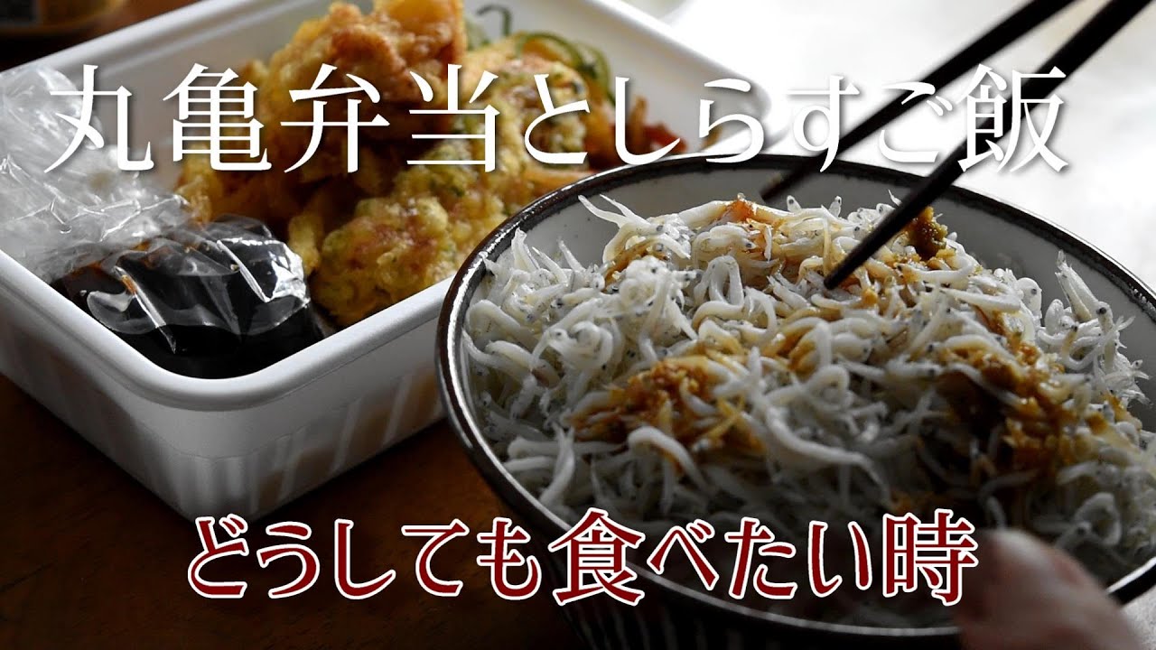 Japanese Marugame Udon takeout Bento
