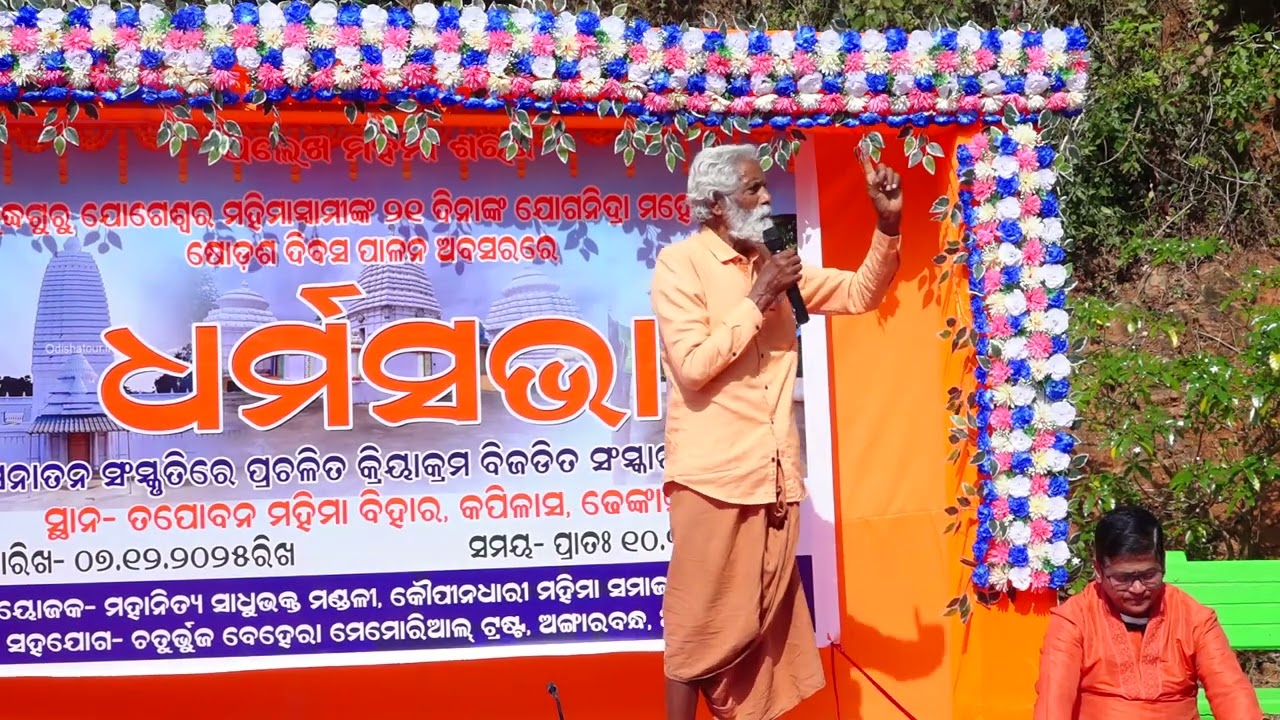 ମହିମା ଭକ୍ତ ଖଗେଶ୍ୱର ସାହୁ , ଶିକ୍ଷାବିତ ତଥା ପ୍ରବଚକ, କିଶୋର ନଗର, ଅନୁଗୁଳ 