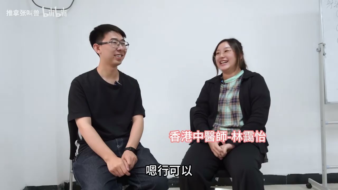 香港中醫市場的全面解析：收入潛力、執業路徑、環境評估及醫療保障方案