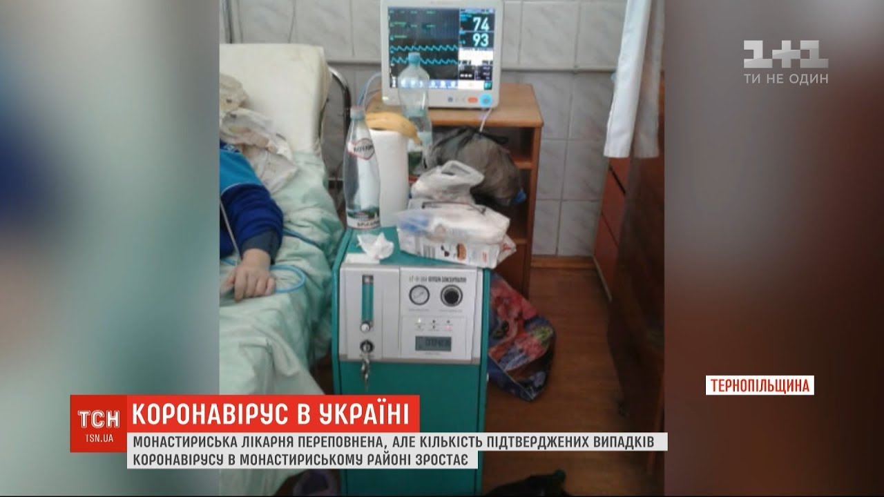Монастириська районна лікарня переповнена пацієнтами з COVID-19