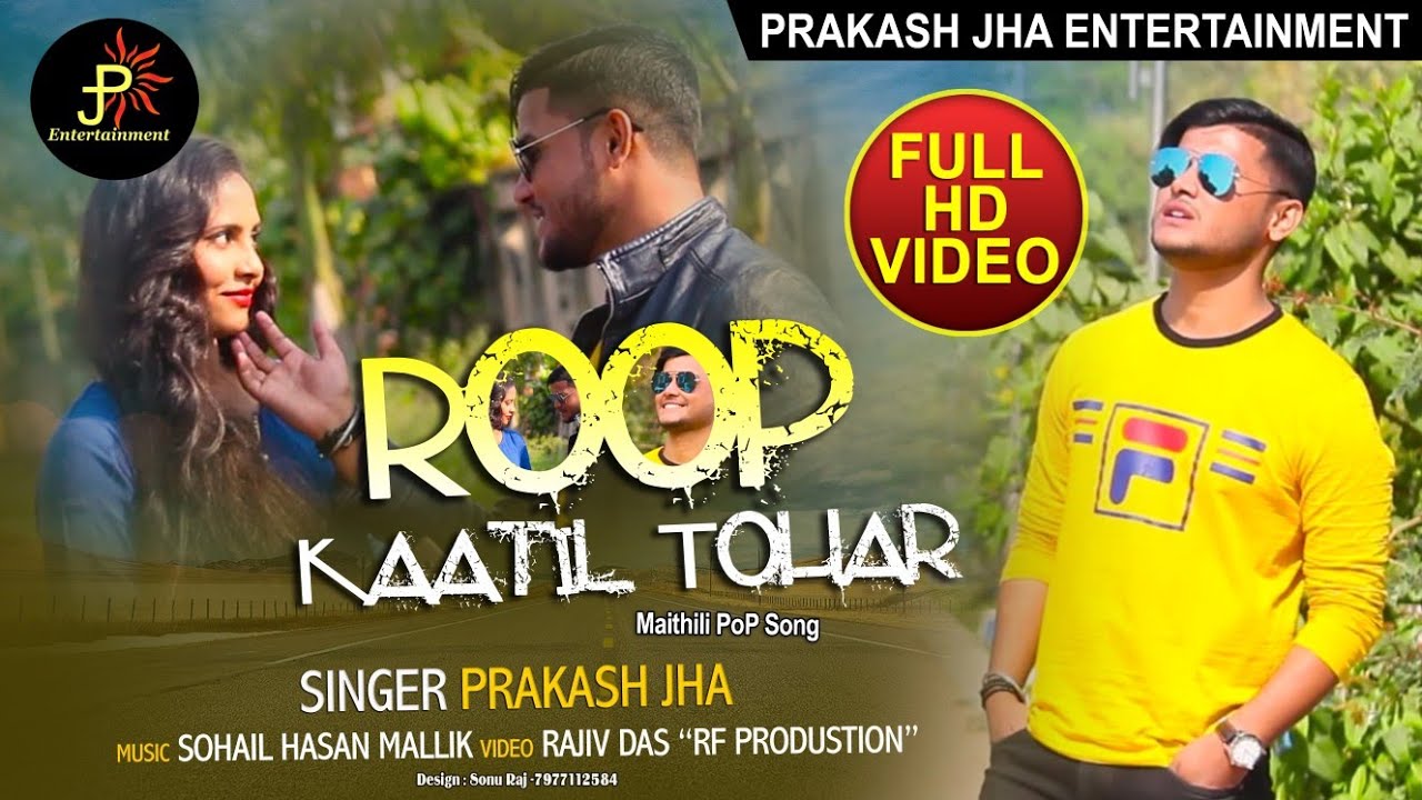 ROOP KAATIL TOHAR !! रूप कातिल तोहर !! 2019 का सुपरहिट Maithili PoP Song !! Short Love Story !!