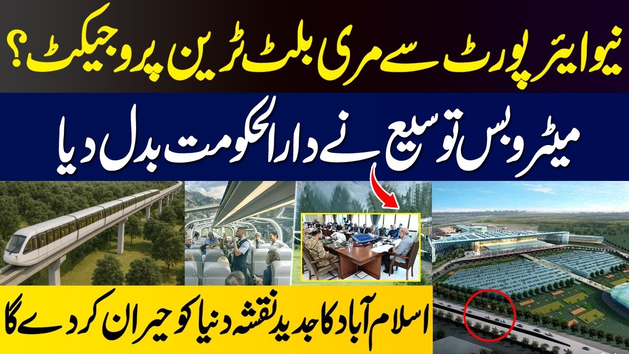 Islamabad’s Transport Revolution | Airport–Murree Rail & Metro Expansion