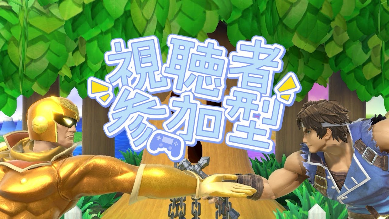 【スマブラSP】少しだけ