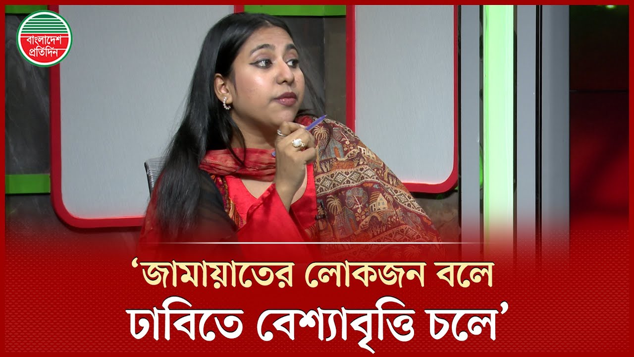 জামায়াত-শিবিরের কর্মীদের নিয়ে যে অভিযোগ করলেন জুলাইযোদ্ধা শাহজাদি ফানান্না কথা | Jamaat-Shibir