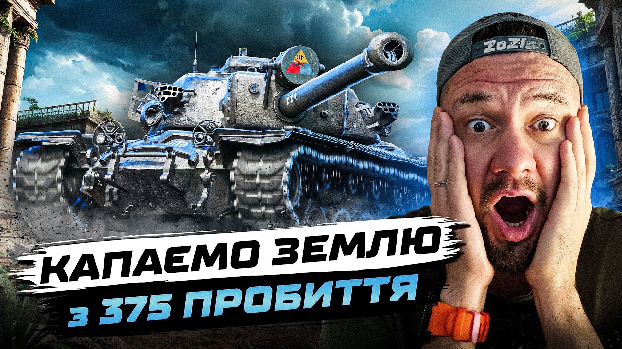 T110E4, ЛЯ ШАНС ФIНАЛЬ 92% позначки  =*(    #zozlo#wot_ua#wot (ЗБIР У ОПИСI )