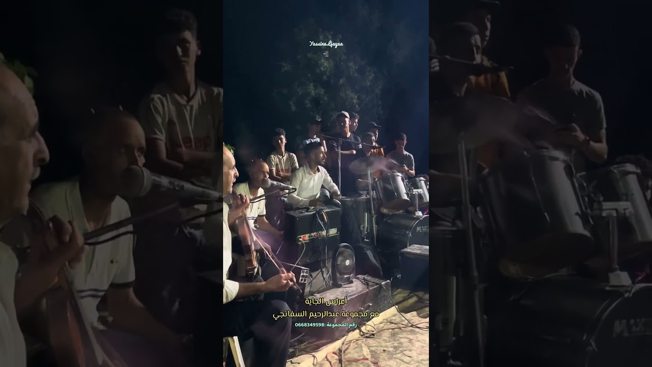 أعراس جبالة - الهيت كتامي 🎻🥁👏