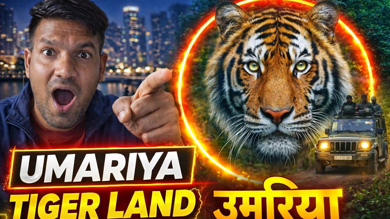 Umariya City – मध्यप्रदेश का खूबसूरत जिला | Umaiya City Tour Guide