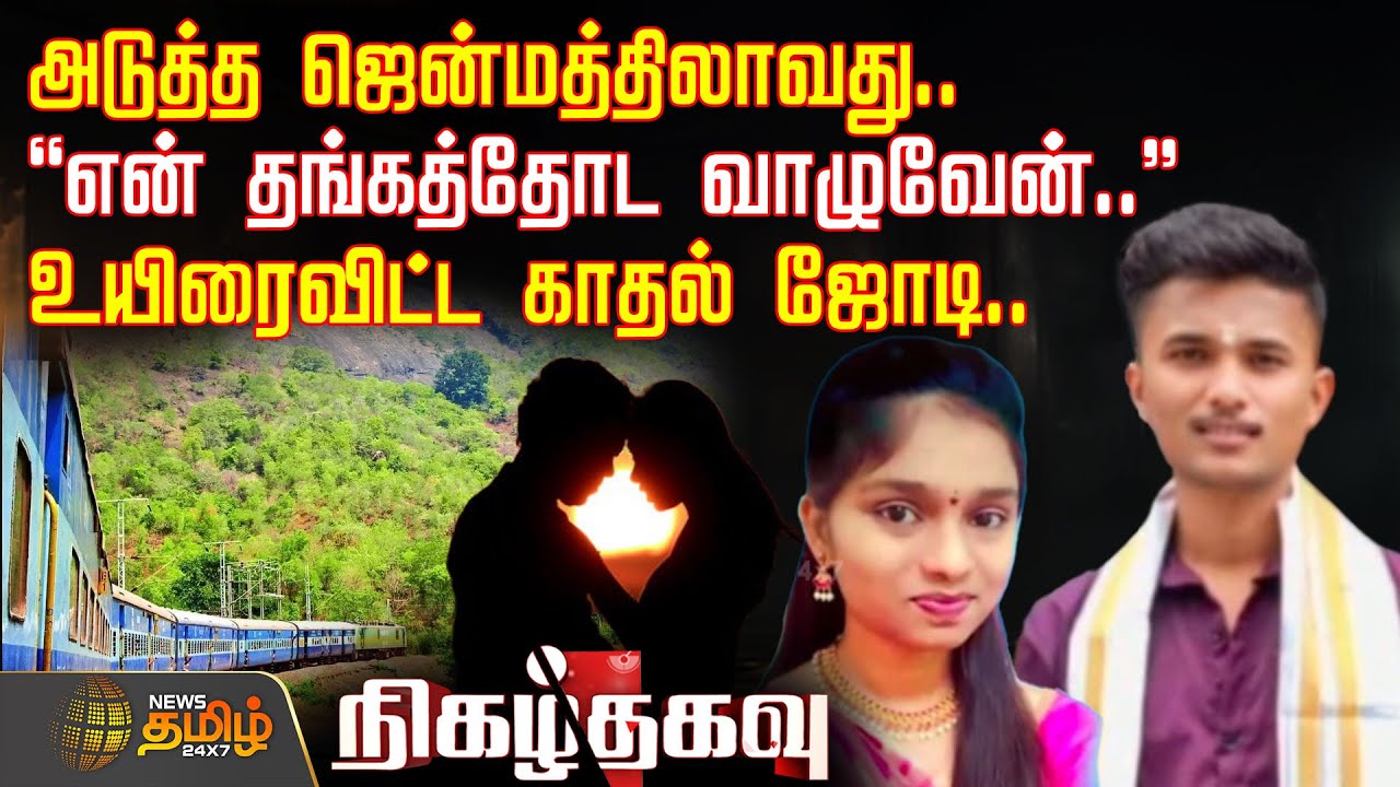 அடுத்த ஜென்மத்திலாவது.. 