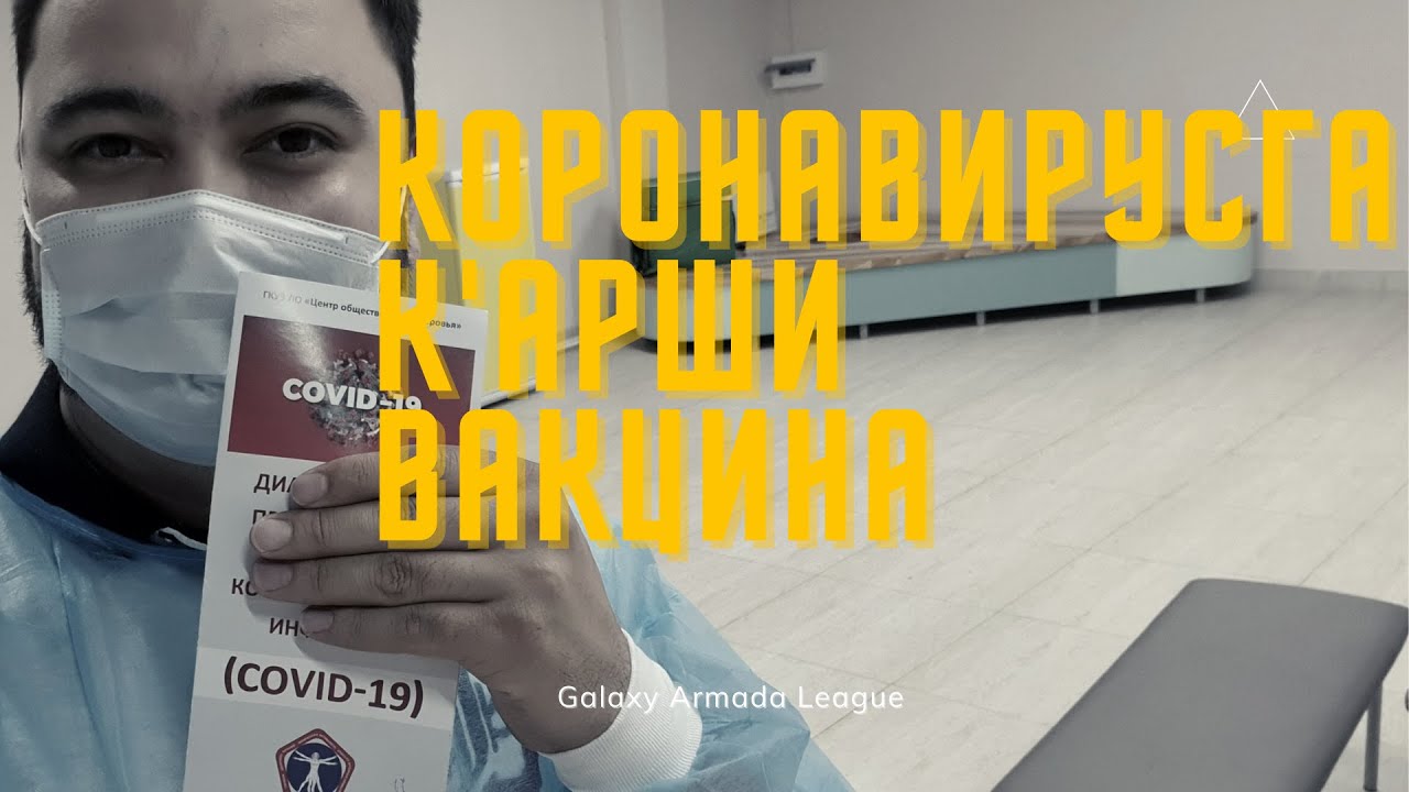 Коронавирусга карши вакцина, кимга мумкин ва кимга мумкин эмас Россияда
