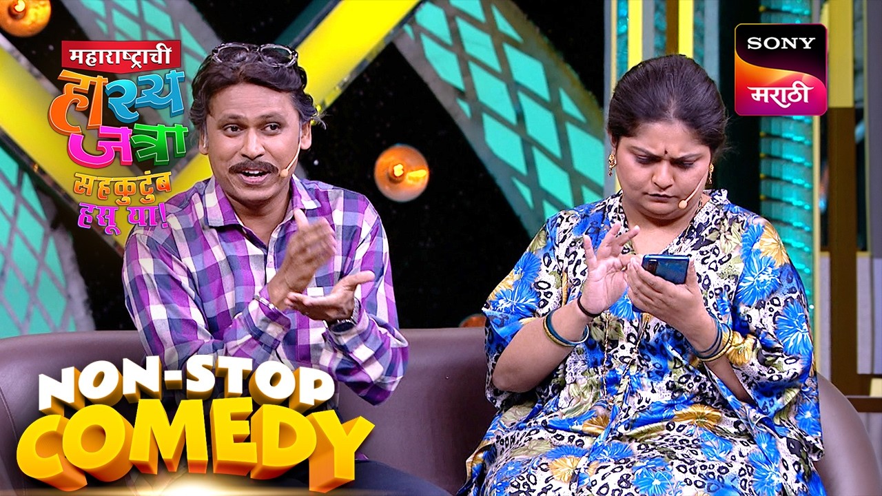 पृथ्वीक, ईशा, रोहित, चेतना, ओंकार आणि मंदार | Maharashtrachi HasyaJatra | Comedy Non Stop