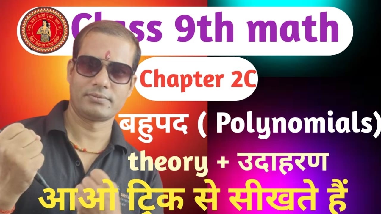 class 9th math bahupad chapter 2c saadhit prshn