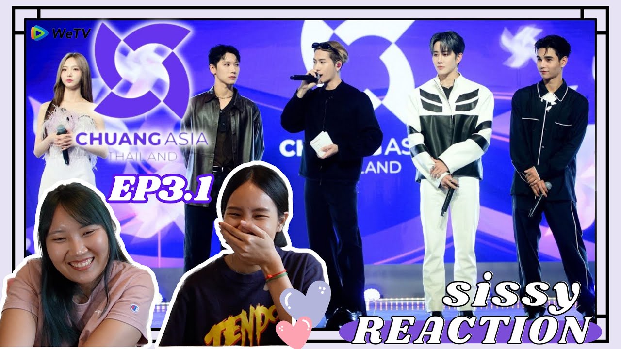REACTION ค่ะซิสส ☺︎ EP3.1 CHUANG ASIA THAILAND 〡เลือกเพลงเลือกใจ โชว์สุดปังสุดว้าวว