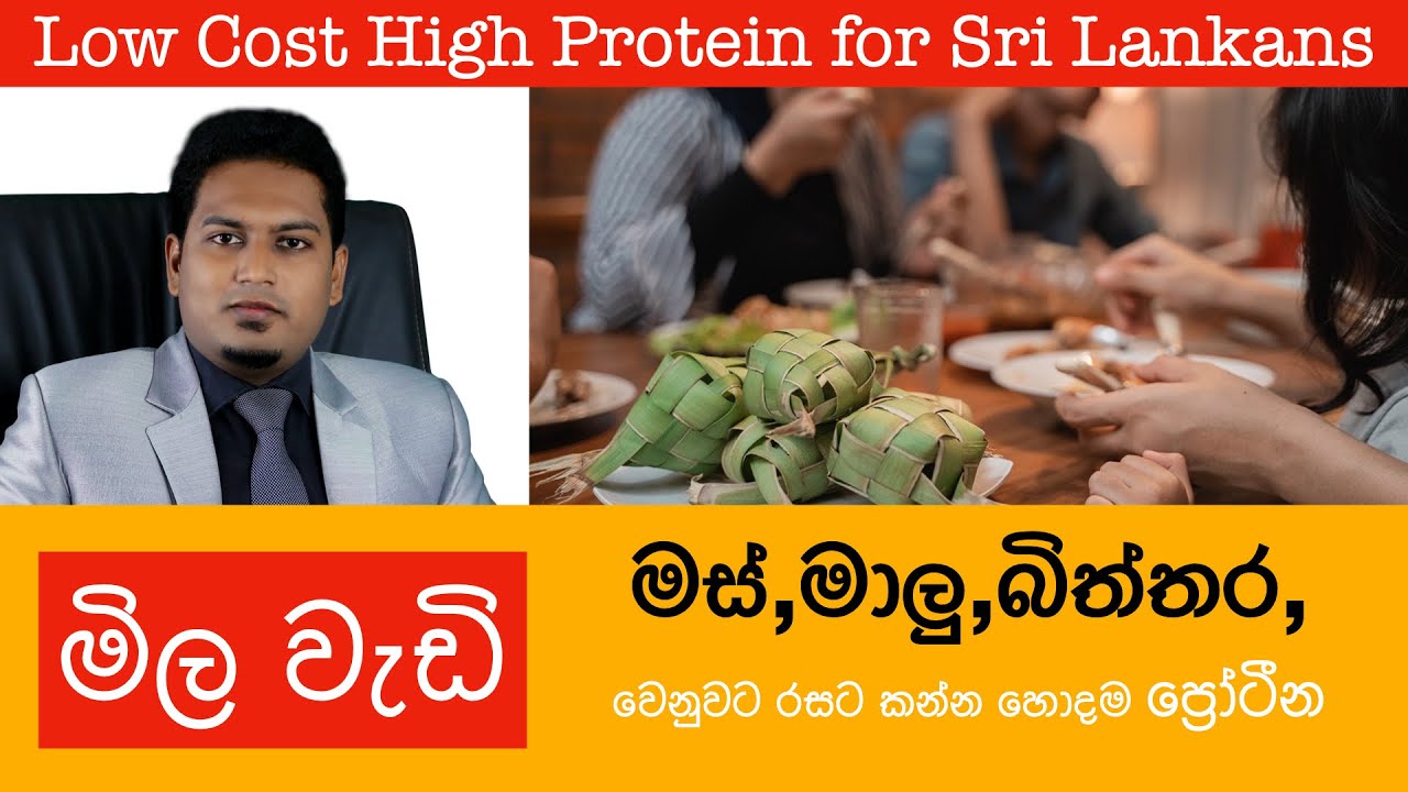 මස්,මාලු,බිත්තර වෙනුවට රසට කන්න හොදම ප්‍රෝටීන|Protein alternatives - Nutritionist Hiroshan Jayaranga