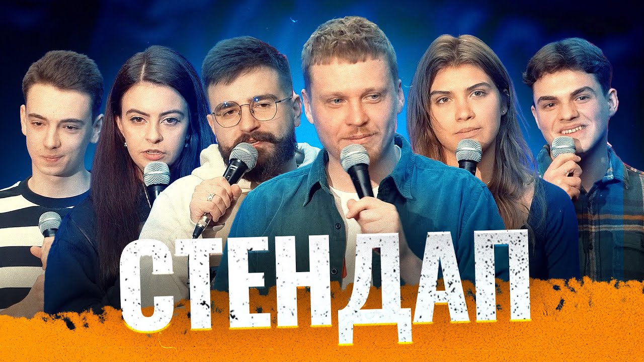 СТЕНДАП у Львові 2024 | @CultComedyHall