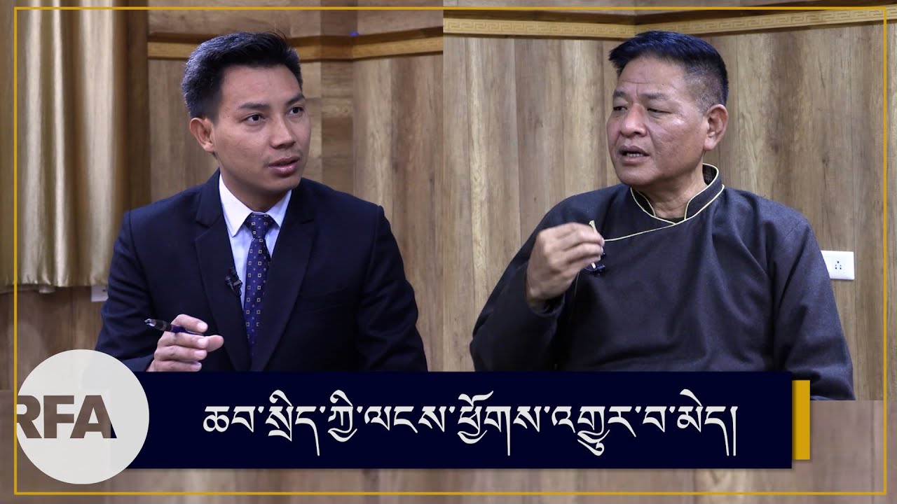 སྲིད་སྐྱོང་སྤེན་པ་ཚེ་རིང་མཆོག་དང་གླེང་མོལ། Exclusive interview with CTA president Penpa Tsering