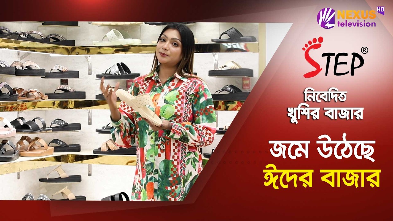 খুশির বাজার | ২৬ ফেব্রুয়ারি ২০২৬ | পর্ব- ০৮ | Eid Shopping | Khosher Bazar | Nexus Television