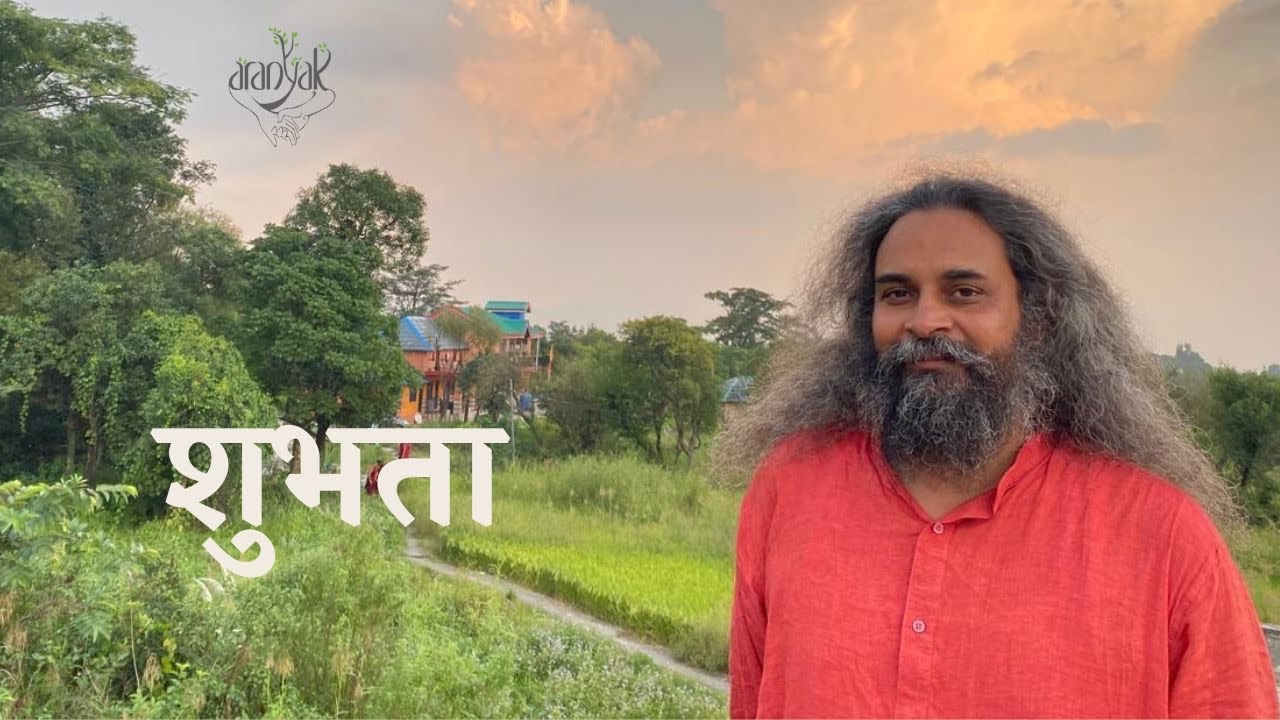 जहाँ द्वैत समाप्त, वहीं निर्दोषता 