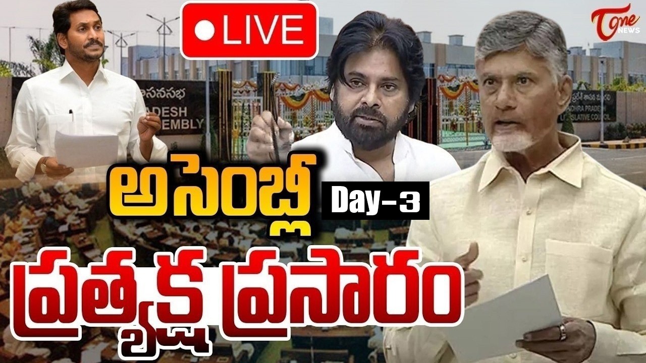 Andhra Pradesh Legislative Assembly Day - 3 Live | Budget Session 2026 | Tone News