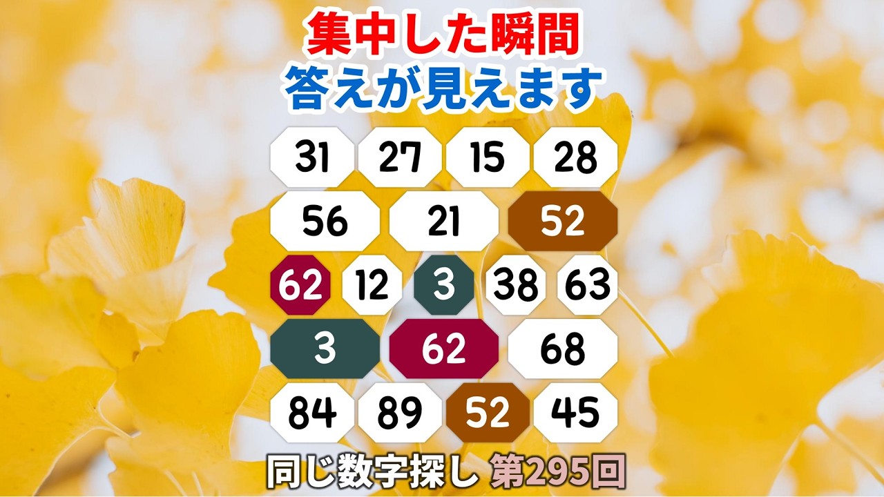 【脳トレ数字クイズ】第295回  - 集中した瞬間答えが見えます。  #脳トレ #数字チャレンジ #観察力アップ