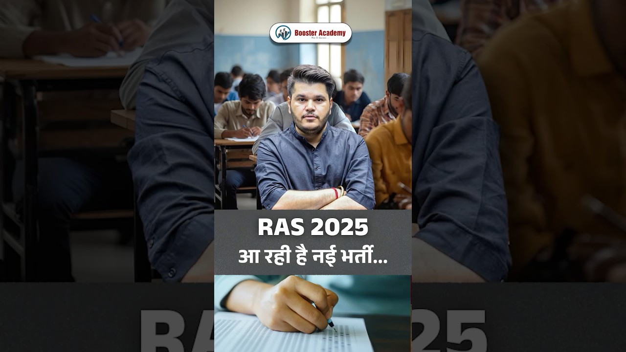 Ras New Vacancy 2025 | RAS Pre 2025 Exam | RAS Pre 2025 Preparation Strategy | RTS Kapil Choudhary