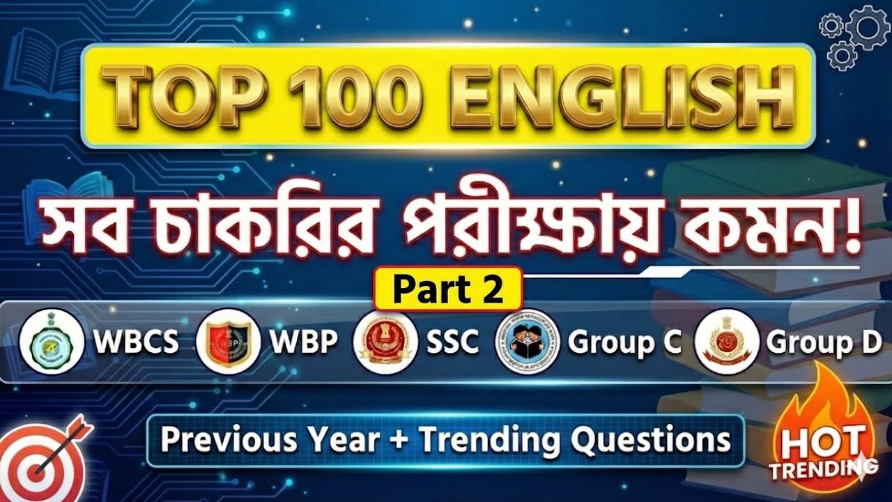 MOST IMPORTANT TRENDING ENGLISH QUESTION //For All Competitive Exam // Part 2