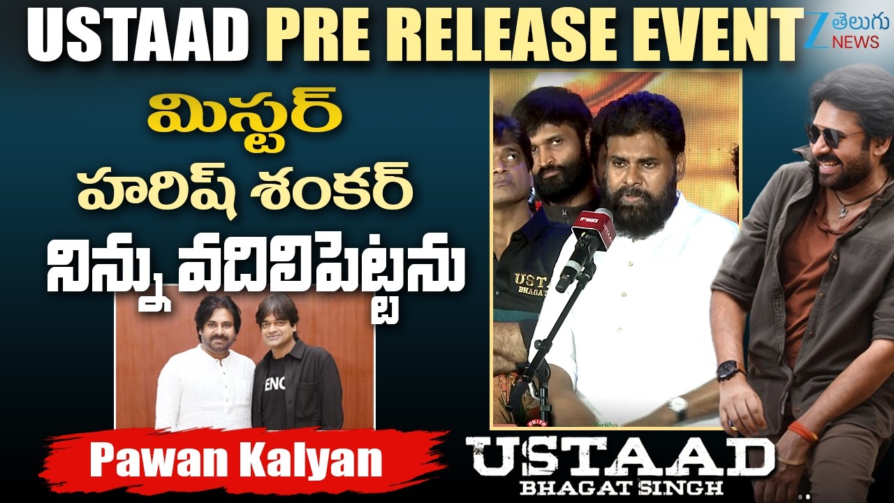 Pawan Kalyan mind blowing Speech At Ustaad Bhagat Singh Pre Release Event | Harish Shankar |ZEE News