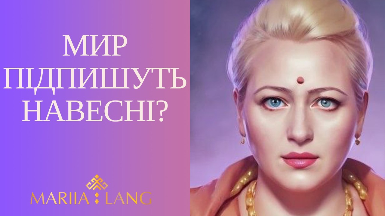 Люди тікатимуть з Європи?! Ця подія завершить війну! Марія Ланг