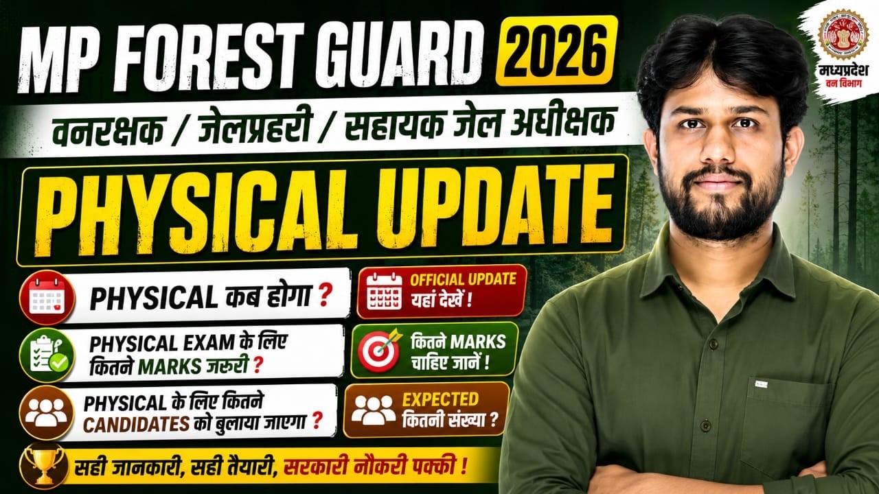 MP Forest Guard 2026 | When Will the Physical Test Be Held? Cut Off, Marks, Candidates & Official...