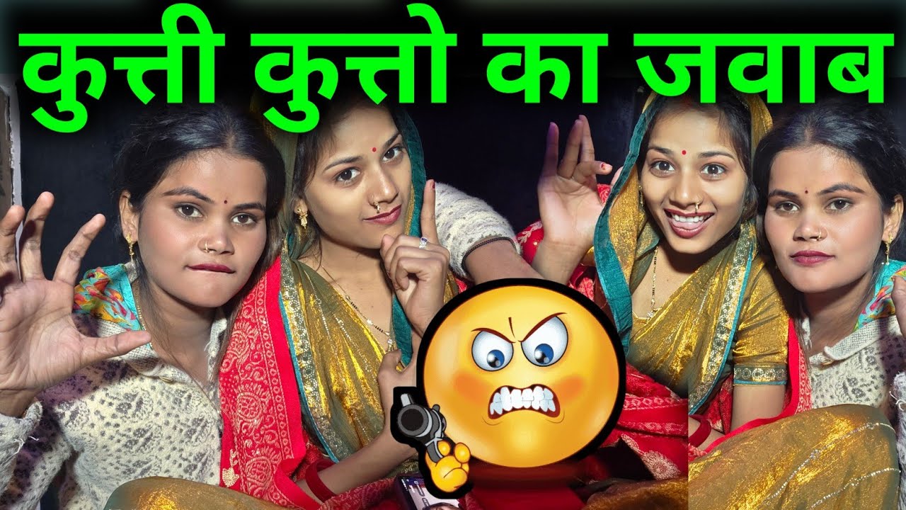 तुमको तुम्हारी औकात दिखाएंगे का जवाब @Rupalikings@renunishad6466 @bahankiladli  