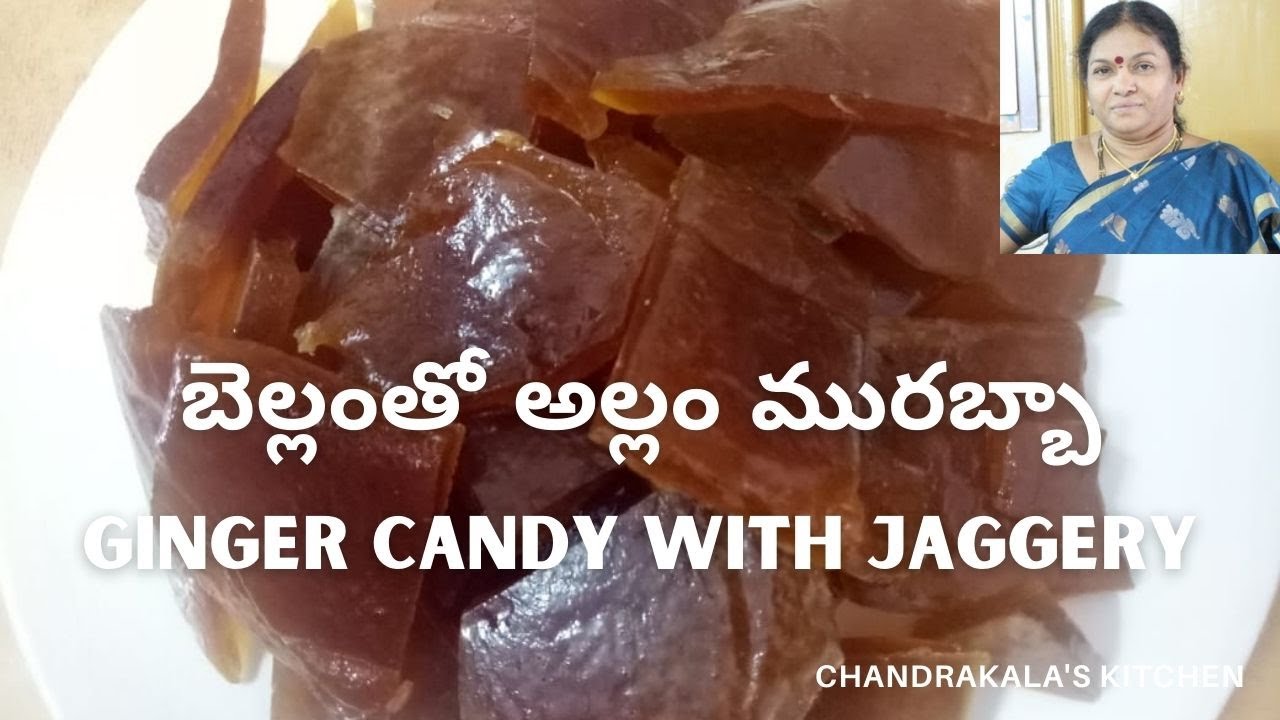 అల్లం మురబ్బా // Allam murabba with jaggery  // బెల్లంతో అల్లం మురబ్బా  //Ginger Candy with jaggery