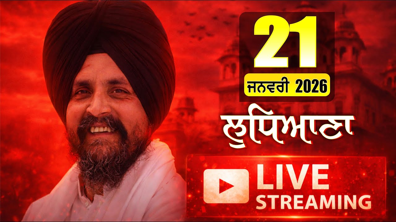 LIVE:- Ludhiana | Panjab | Night Diwan | 21 January 2026 | ssdhunda