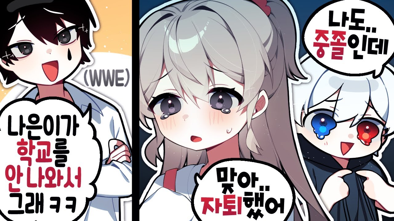 짧은 가방끈 맛 좀 볼래...???💢