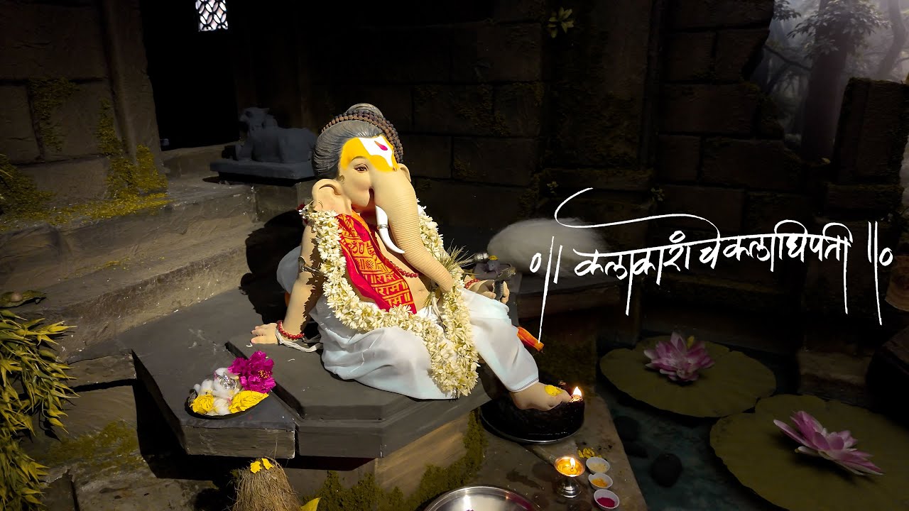कलाकारांचे कलाधीपती | Home Ganpati of Swapnil Chaudhari | Home Ganpati Decoration 2024 |