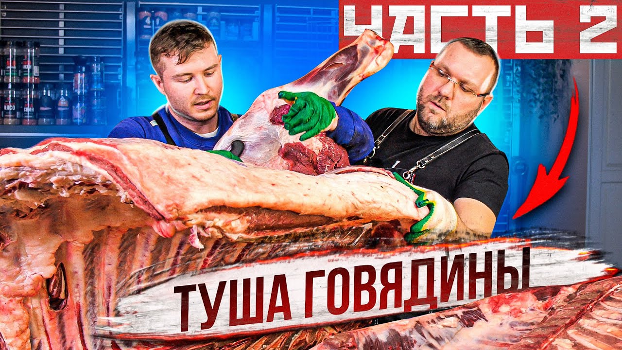 🐂🪓🔪РАЗДЕЛКА и обвалка говядины ПО АМЕРИКАНСКОЙ СИСТЕМЕ NAMP. Передняя четверть