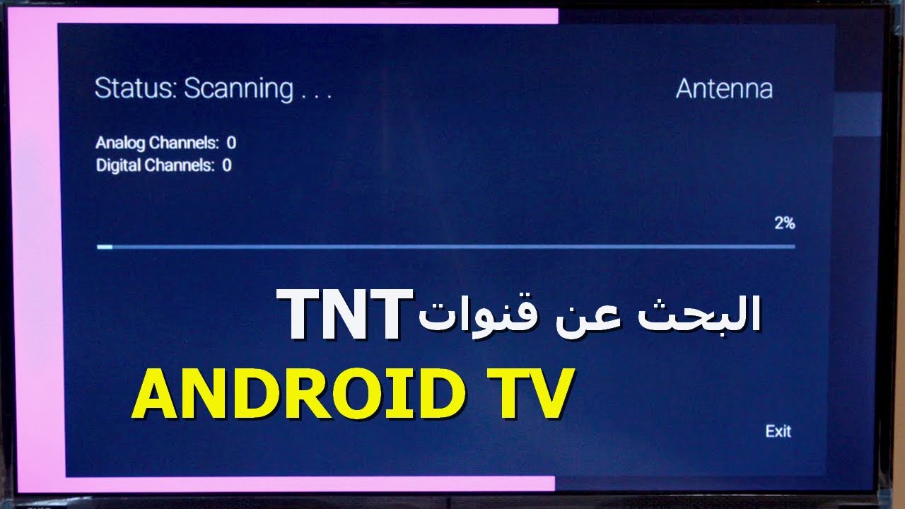 طرق البحث عن القنوات الرقمية الارضية TNT في تلفزيونات Android TV