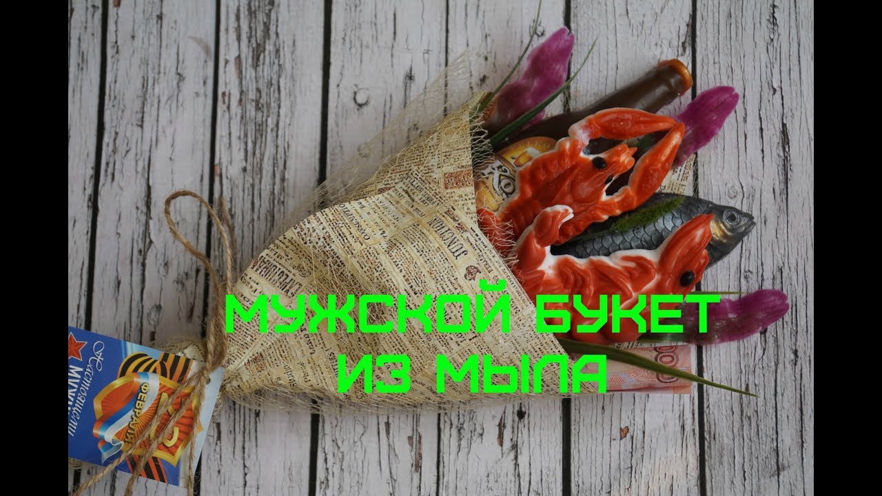 Мужской букет из мыла ручной работы\23 февраля