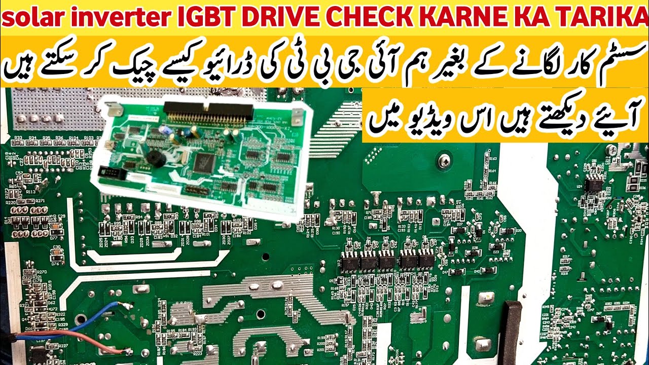 Solar inverter IGBT ki drive check karne ka tarika | inverter ki power supply kaise kam karti hai