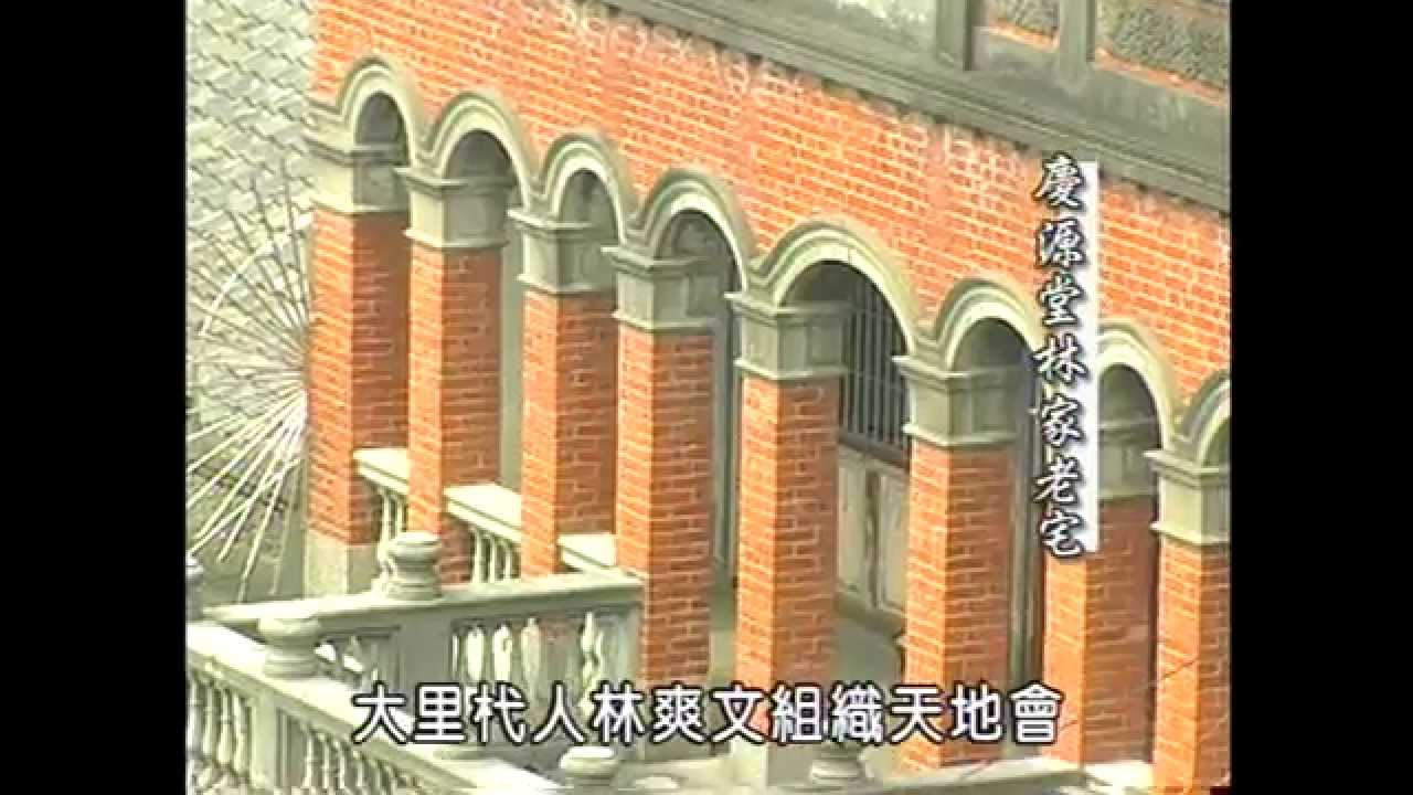 迷人風采之城 - 台中市大里區 (DVD畫質)