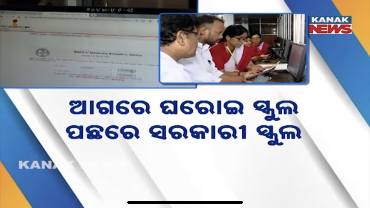 Big Gap! Private vs Government Schools in Odisha Shock Report