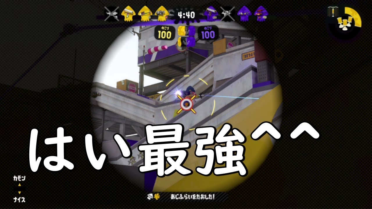 スプラトゥーンで一番強い武器を知っていますか？【スプラトゥーン2】