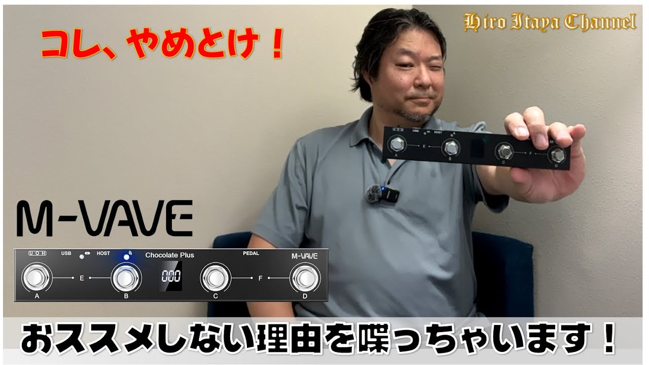 【忖度無し製品レビュー】M-VAVE Chocolate Plus MIDI Controller、最悪でした！