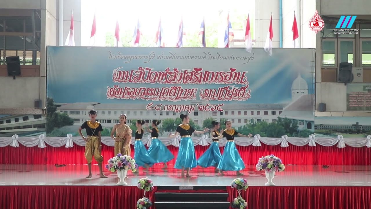 การแสดงจินตลีลา ชุดย้อนรอยวรรณคดีไทย  การแสดงตัวร้ายที่รักเธอ