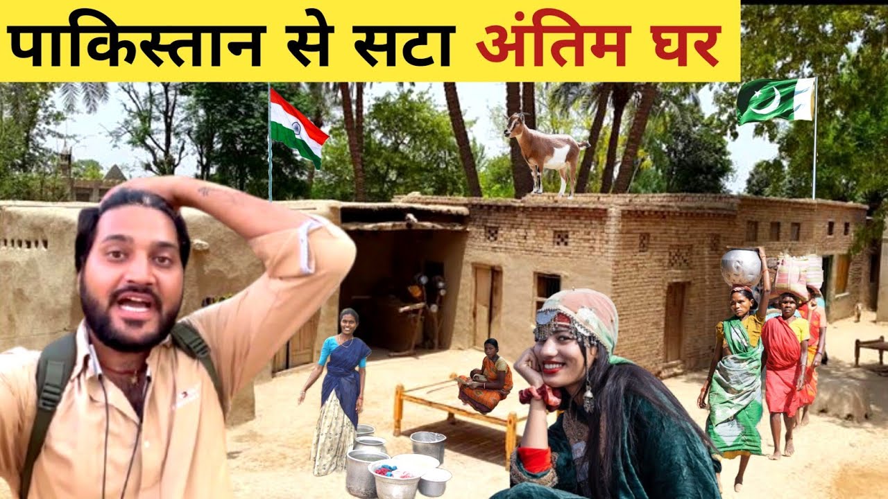 Indo pak border village life||Old village life at pakistan border||Village life punjab