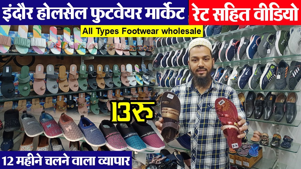 All Types Chappel, Shoes फूटेवयर Indore wholesale Footwear Market फूटवेयर होलसेल इंदौर business Idea